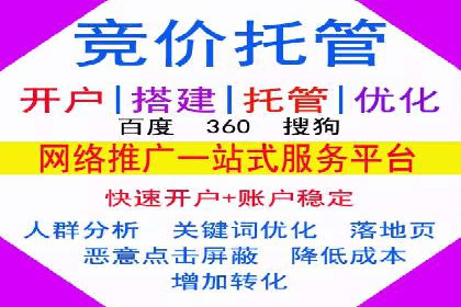 深度解析：sem竞价开户的技巧与成功案例